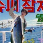 Lirik Lagu Super Tuna – Jin BTS