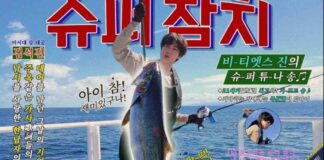 Lirik Lagu Super Tuna – Jin BTS