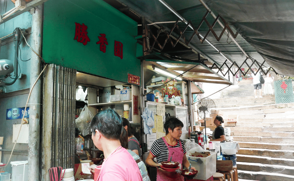 sing heung yuen