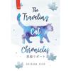 Gambar The Traveling Cat Chronicles - Arikawa Hiro - Haru dari Republik Fiksi Kota Tangerang Selatan 1 Tokopedia