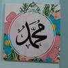 Gambar Dekorasi Mushola Pajangan Kaligrafi Allah Muhammad dari KamehaShop.com Kab. Cirebon 5 Tokopedia
