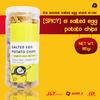 Gambar Ei Spicy Salted Egg Potato Chips Party Pack - 2 - TOO HOT !! dari Ei its Salted Egg Kab. Tangerang 2 Tokopedia