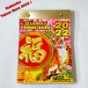 Gambar Papan Tatakan Chinese Dan Kalender Sobek Harian Lokal Sedang 2022 Cina dari berbahagiashop Jakarta Utara 3 Tokopedia