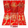 Gambar Angpao Panjang Fu 2022 Angpau Imlek Ful Hoki Ampao Merah Murah - RANDOM dari MadisonShop Jakarta Barat 5 Tokopedia