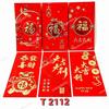 Gambar Angpao Panjang Fu 2022 Angpau Imlek Ful Hoki Ampao Merah Murah - RANDOM dari MadisonShop Jakarta Barat 8 Tokopedia