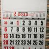 Gambar kalender kerja jumbo tahun 2022 dari king's calender Jakarta Timur 2 Tokopedia