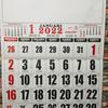 Gambar kalender kerja jumbo tahun 2022 dari king's calender Jakarta Timur 1 Tokopedia
