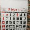 Gambar kalender kerja jumbo tahun 2022 dari king's calender Jakarta Timur 3 Tokopedia
