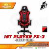 Gambar Kursi Gaming 1ST PLAYER FK3 - Black Grey - Merah dari Techno Computer Bali Kota Denpasar 1 Tokopedia
