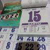 Gambar Kalender Harian/ Sobek Medium 2021 - harian 2022 dari Bunga Kalender Jakarta Barat 1 Tokopedia