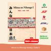 Gambar Buku Bahasa Jepang Minna no Nihongo Shokyu I Edisi 2 Plus CD dari Dokuten Bookstore Kota Bandung 1 Tokopedia