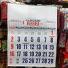 Gambar kalender kerja jumbo tahun 2022 dari king's calender Jakarta Timur 5 Tokopedia