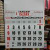 Gambar kalender kerja jumbo tahun 2022 dari king's calender Jakarta Timur 4 Tokopedia