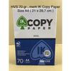 Gambar IK COPY PAPER KERTAS HVS 70 GRAM ,SIZE A4 dari Toko Kertas KHARISMA Jakarta Timur 1 Tokopedia