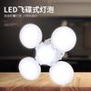 Gambar Lampu Bohlam Led 60 watt / Model Lipat Bentuk Ufo /led football light dari Lalulaku 3 Tokopedia