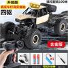 Gambar RC mobil remot control Rock Crawler 6241 JPRE 1:16 - gold dari Jekk Mart Kota Batam 15 Tokopedia