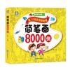 Gambar Buku Mewarnai Anak 8000 Gambar Dan 10000 Gambar Terbaru - Kuning 8000 dari Grosir Mainan Djakarta Jakarta Selatan 4 Tokopedia
