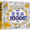 Gambar Buku Mewarnai Anak 8000 Gambar Dan 10000 Gambar Terbaru - Kuning 8000 dari Grosir Mainan Djakarta Jakarta Selatan 3 Tokopedia