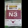 Gambar Buku Tatabahasa/BUNPO JLPT N3 dari Warung Mas Senpai Kab. Klaten 1 Tokopedia