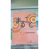Gambar Buku Marugoto A2 PEMAHAMAN dari Warung Mas Senpai Kab. Klaten 1 Tokopedia