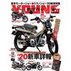 Gambar Majalah Young Machine Desember 2019 CT125 Original Import dari Webike Indonesia Jakarta Selatan 1 Tokopedia