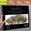Gambar Marker Pad 50 Sheets 130g Professional No Penetration Paper Sketchbook - 16K dari AngeloHut Jakarta Barat 8 Tokopedia