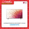 Gambar LG LED TV 43 INCH 43NANO75TPA NANO CELL UHD 4K SMART TV 43NANO75 dari Candi Elektronik Solo Kota Surakarta 1 Tokopedia