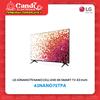 Gambar LG LED TV 43 INCH 43NANO75TPA NANO CELL UHD 4K SMART TV 43NANO75 dari Candi Elektronik Solo Kota Surakarta 3 Tokopedia