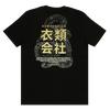 Gambar Kaos Someone Japan 175D Glow In The Dark - M dari Someone Clothing Kota Bandung 1 Tokopedia