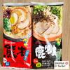 Gambar MARUTAI RAMEN Jepang ORI -Kagoshima/ Kumamoto/ Nagasaki/Hakata/ Kurume - HITAM Kagoshima dari Moma & Bebe House Kota Bandung 1 Tokopedia