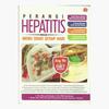 Gambar Perangi Hepatitis dengan Menu Sehat Setiap Hari dari Toko Kutu Buku Kota Tangerang Selatan 1 Tokopedia