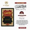 Gambar Kitab Majma Al-Bahrain - Referensi Ilmu Tafsir Hadits dan Al Qur'an dari Maktabah Turmusy Kota Depok 1 Tokopedia