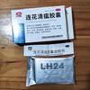 Gambar Lian Hua / Lien Hua (Obat Herbal China Original) dari Duta Sinar Abadi 9 Jakarta Barat 2 Tokopedia