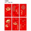 Gambar Angpao Panjang Fu 2022 Angpau Imlek Ful Hoki Ampao Merah Murah - RANDOM dari MadisonShop Jakarta Barat 11 Tokopedia