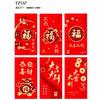 Gambar Angpao Panjang Fu 2022 Angpau Imlek Ful Hoki Ampao Merah Murah - RANDOM dari MadisonShop Jakarta Barat 1 Tokopedia