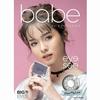 Gambar Softlen Soflen Softlens X2 BABE BIG EYES 16 MM NORMAL by X2 EXOTICON - DearMyLove-Grey dari Kacamata Medan Kota Medan 3 Tokopedia