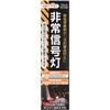Gambar Amon JDM LED Emergency Road Signal Flare Flashing Light Made in Japan dari Gadget Theorie Kota Depok 2 Tokopedia