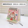 Gambar Kalender Meja 2022 Motif Lucu Kawaii Girl DHP0009 - bear dari Meowmi Fancy Gift Shop Kota Batam 8 Tokopedia