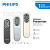 Gambar Philips Laser Pointer+Airmouse SPT 9614 - Abu-abu dari Philips Computer Jakarta Pusat 3 Tokopedia