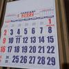 Gambar Kalender Kerja Jumbo 2021 - jumbo 2021 dari Bunga Kalender Jakarta Barat 3 Tokopedia