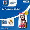 Gambar Hill's Science Diet - Feline Adult Chicken 4 Kg dari Hill's Pet Indonesia Jakarta Utara 1 Tokopedia