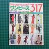 Gambar Buku 317 Dressmaking Style Catalogue The One Piece dari geraibuku Kota Salatiga 1 Tokopedia