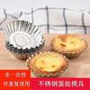 Gambar Cetakan Kue Tart Mini Pie Susu Aluminium Tebal loyang Egg Tart 10pcs dari Shopnitz Jakarta Barat 1 Tokopedia