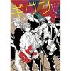 Gambar Given 1 - 9784403664496 (JP) dari Kinokuniya Official Jakarta Barat 1 Tokopedia