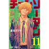 Gambar Chainsaw Man 11 (Japanese Version) - 9784088825762 dari Kinokuniya Official Jakarta Barat 1 Tokopedia