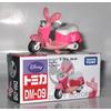 Gambar DM-09 Chim Chim Piglet - STOK HABIS dari Tomica Shop Jakarta Barat 1 Tokopedia