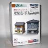 Gambar Tomytec Diorama T026 Barbershop & Photo Studio 1 dari Tomica Shop Jakarta Barat 3 Tokopedia