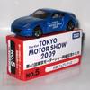 Gambar Tomica Tokyo Motor Show 2009 No.5 Nissan Fairlady Z Blue dari Tomica Shop Jakarta Barat 1 Tokopedia