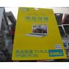Gambar ANTI GORES ( LCD PROTECTOR ) 10.1" dari Versus Store Kota Medan 1 Tokopedia