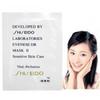 Gambar Shiseido Peel White Mask :: JAPAN dari DSell Kota Surabaya 1 Tokopedia